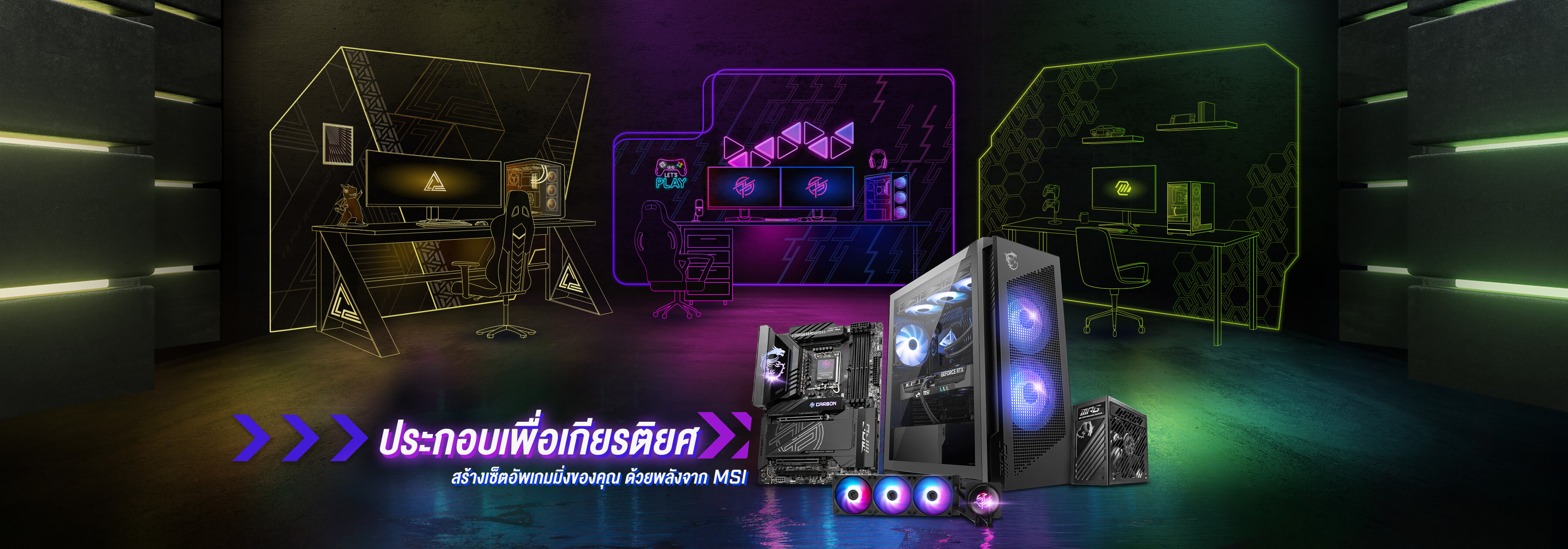   
 	
                ประกอบเพื่อเกียรติยศ-สร้างเซ็ตอัพเกมมิ่งของคุณ POWERED BY MSI